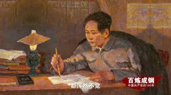 《百炼成钢：中国共产党的100年》第18集  解说词文案