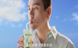 谷粒多椰子燕麦牛奶创意广告文案配音视频