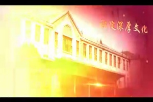 辽宁石化职业技术学院宣传片配音视频
